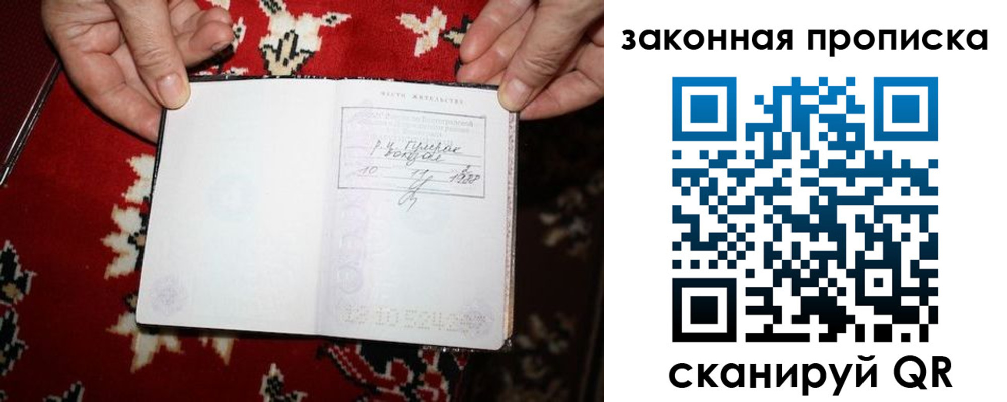 временная регистрация адрес в Хабаровском крае