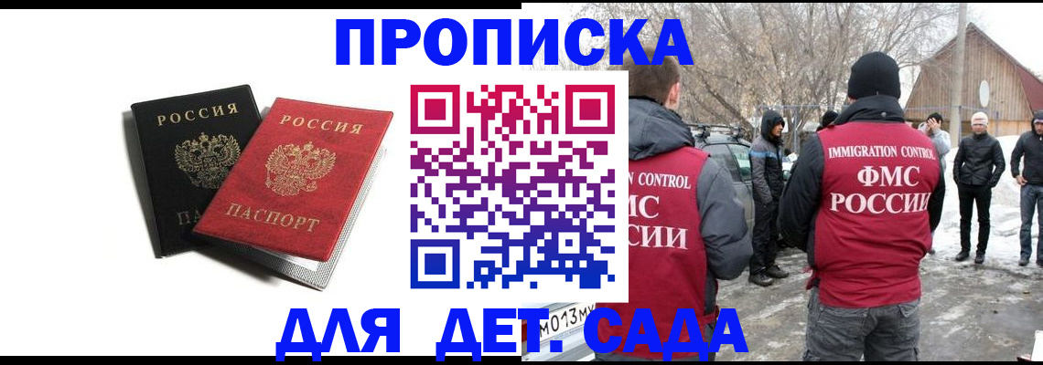 временная регистрация собственник в Хабаровском крае