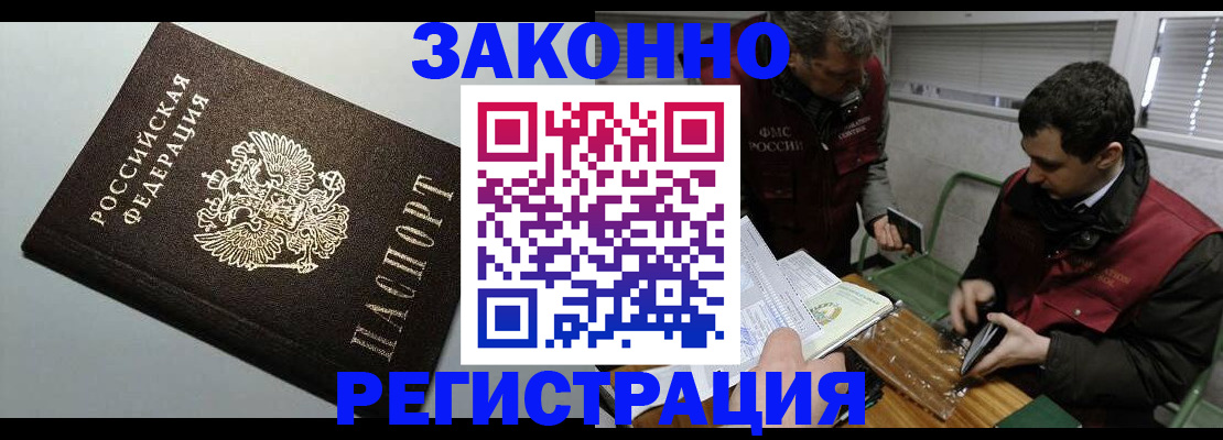 где прописаться в Хабаровском крае