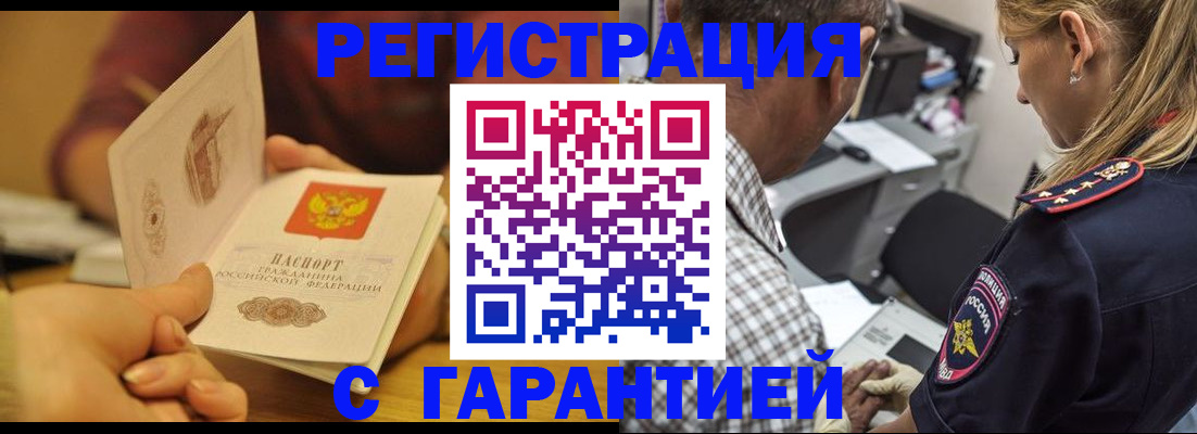 прописка ребенка в Хабаровском крае