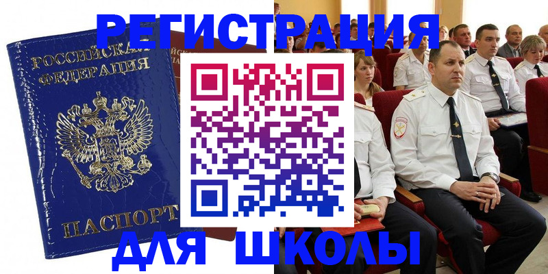 купить прописку в Хабаровском крае