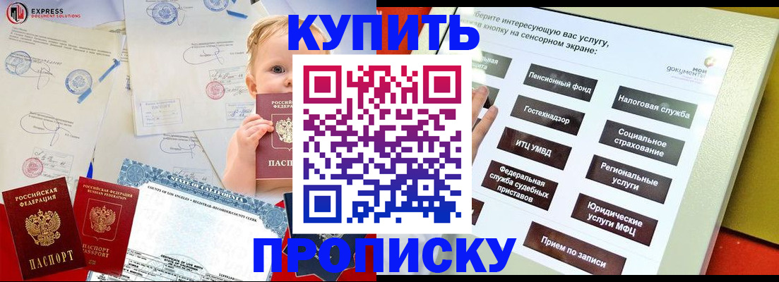 миграционный учет в Хабаровском крае
