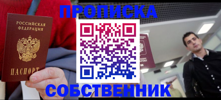 временная регистрация 2025 в Хабаровском крае