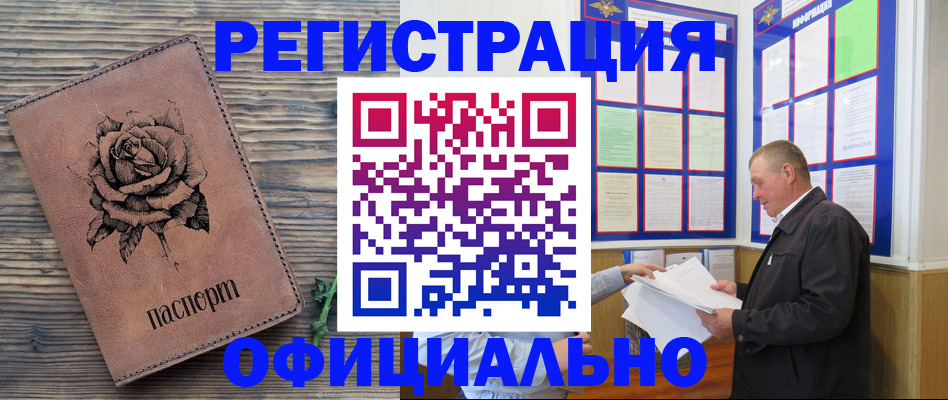 временная регистрация для всех в Хабаровском крае
