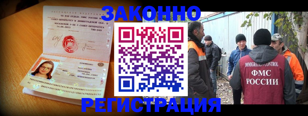 временная регистрация 2025 в Хабаровском крае